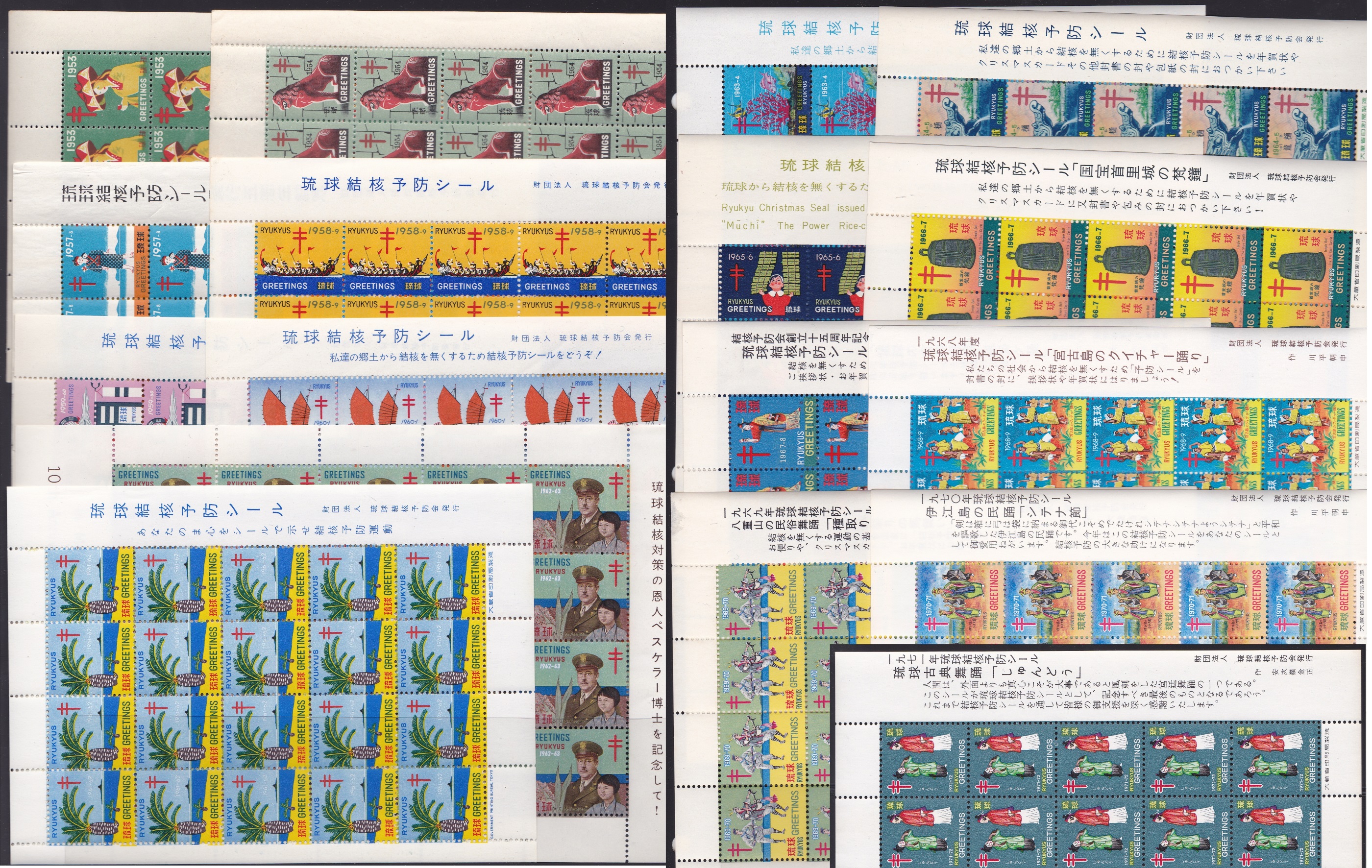 Ryukyu Christmas Seal Sheet Collection
