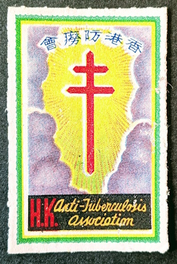 Hong Kong #1 1940 Christmas Seal - very rare