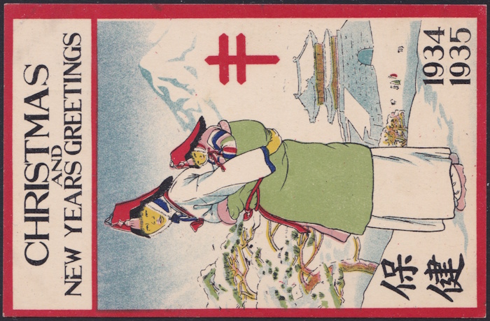 Korean 1934 TB Christmas Seal Postcard