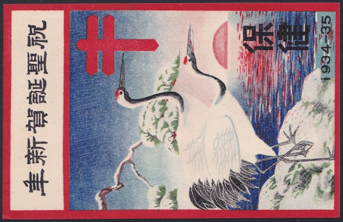 1934 Korean TB Christmas Seal Postcard $135.00