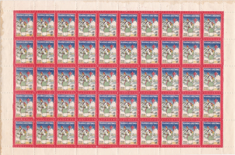 1934 Korean Christmas Seal Sheet of 50 $135.00