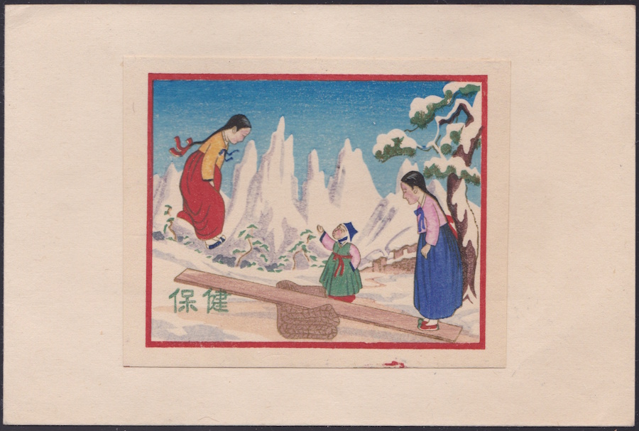 1935 Korean TB Christmas Seal Deluxe Folder