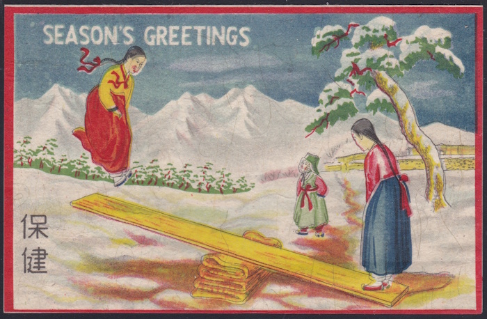 1935 Korean TB Christmas Seal Folder $135.00