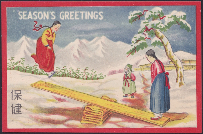 1935 Korean TB Christmas Seal Postcard $135.00