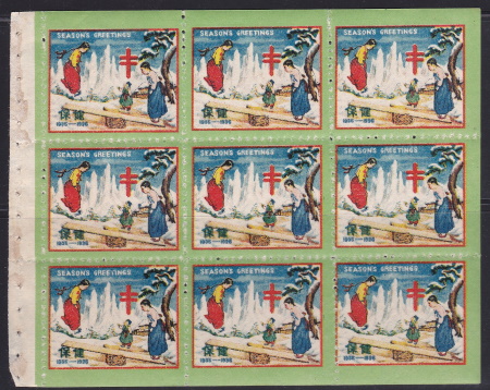 Korea 1935 type 2 Christmas Seal Pane