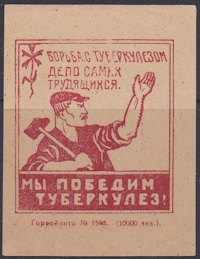 Russia Tuberculosis, Greens #286