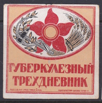 Russia Tuberculosis, Greens #204