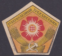 Russia Tuberculosis, Greens #201