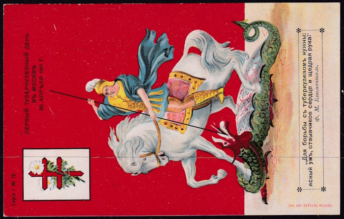 Russia Tuberculosis postcard