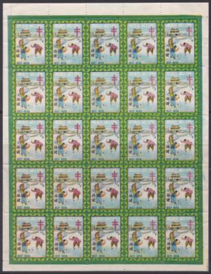 1937 Korean TB Christmas Seal Sheet 1937 Korean TB Christmas Seal Sheet